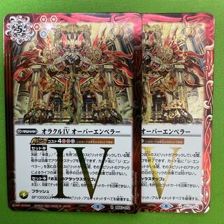 Oracle IV Overenderer 2 copies