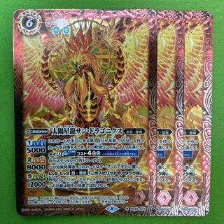 3 Sun Dragonics, Sun Star Dragon