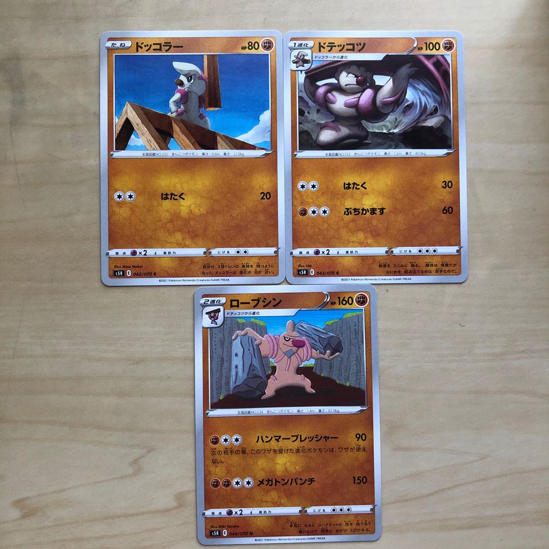 ローブシン 進化ラインの通販 イカ Magi トレカ専用フリマアプリ