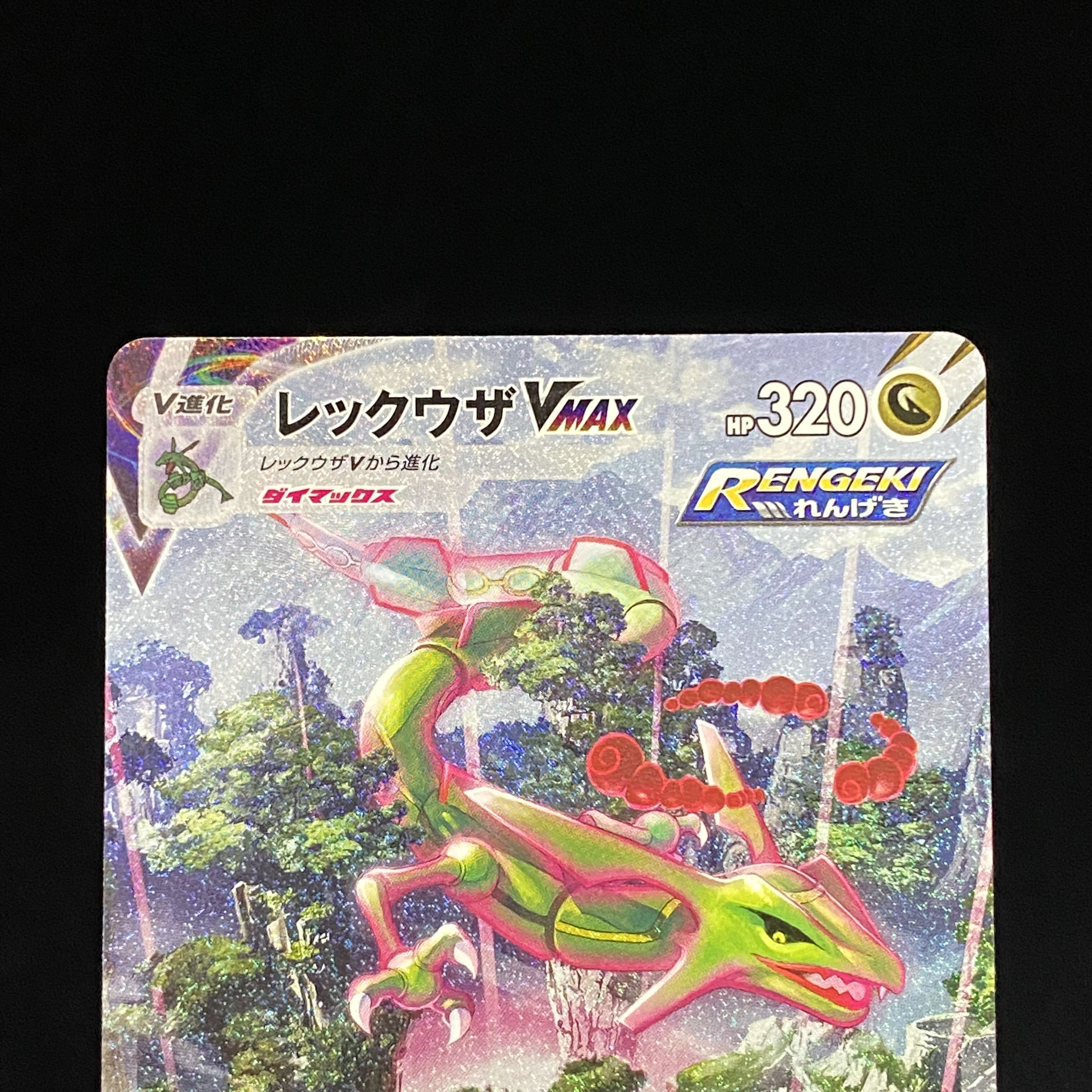 RayquazaVMAX SAHR 083/067