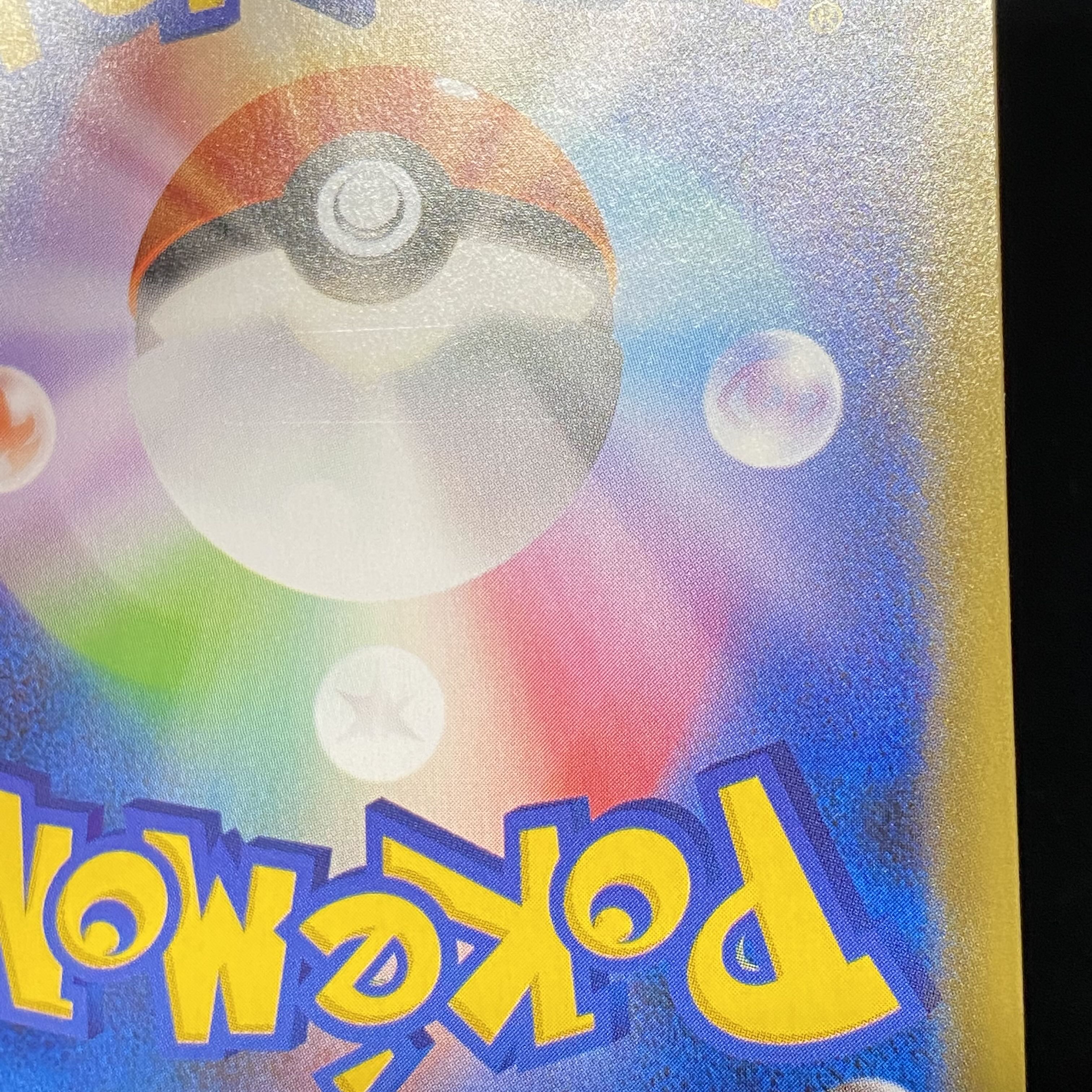 RayquazaVMAX SAHR 083/067