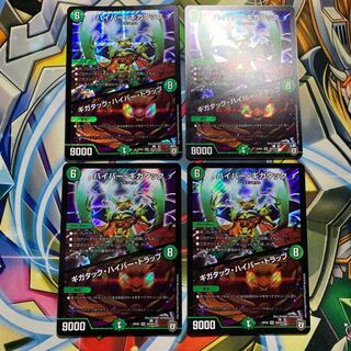 Hyper Gigatac｜Gigatac Hyper Trap 4 sheets