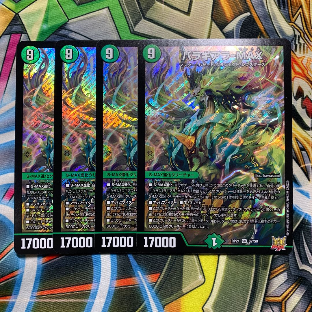 Balaghia La-MAX 4 sheets