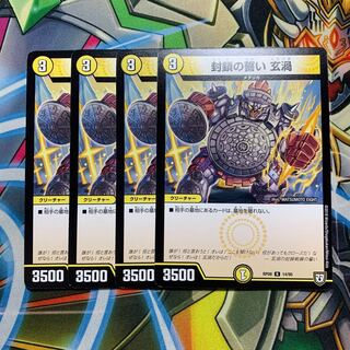 Oath of blockade, Gen Vortex, 4 sheets