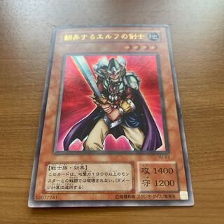 Obnoxious Celtic Guard Ultra