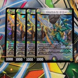 Dis calce donnie 4 sheets