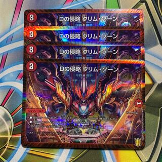 Invasion of D. Krim Xorn 4 sheets