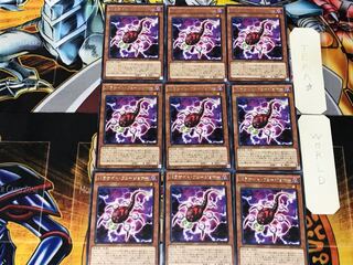 Fusion Parasite 1 Rare 9-piece set Tera