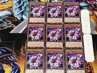 Fusion Parasite 3 Rare 9-card set Tera