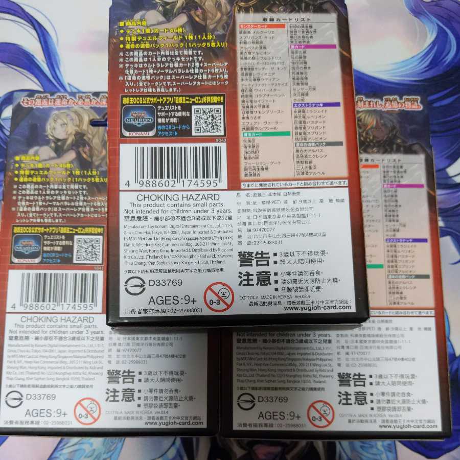 アジア版 アルバストライク ストラクチャーデッキ