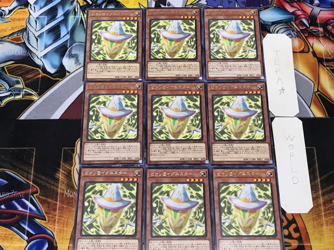 ピカリ@イグニスター 1 レア 9枚セット てら