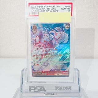 もう一度2人で　小豆沢こはね　psa10