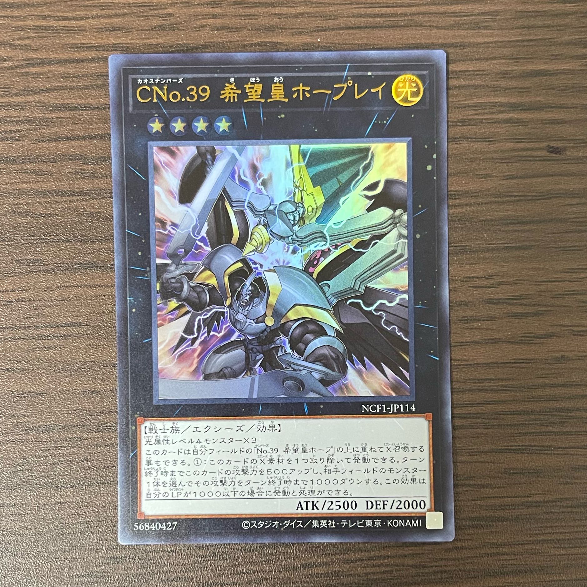 Number C39: Utopia Ray Ultra Rare
