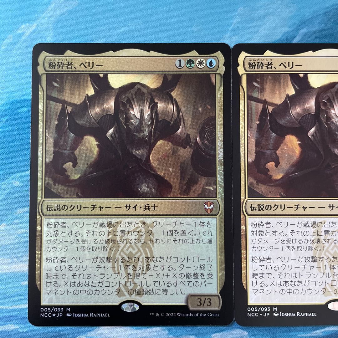 MTG foil x 1 non-foil x 1 Shatter, Perry