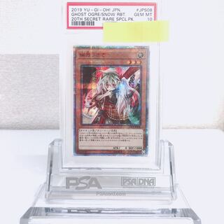 Yu-Gi-Oh Ghost Ogre & Snow Rabbit 20th PSA10