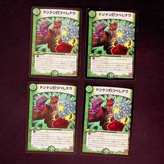 DM Don't hit me now Uncommon, set of 4 (2)