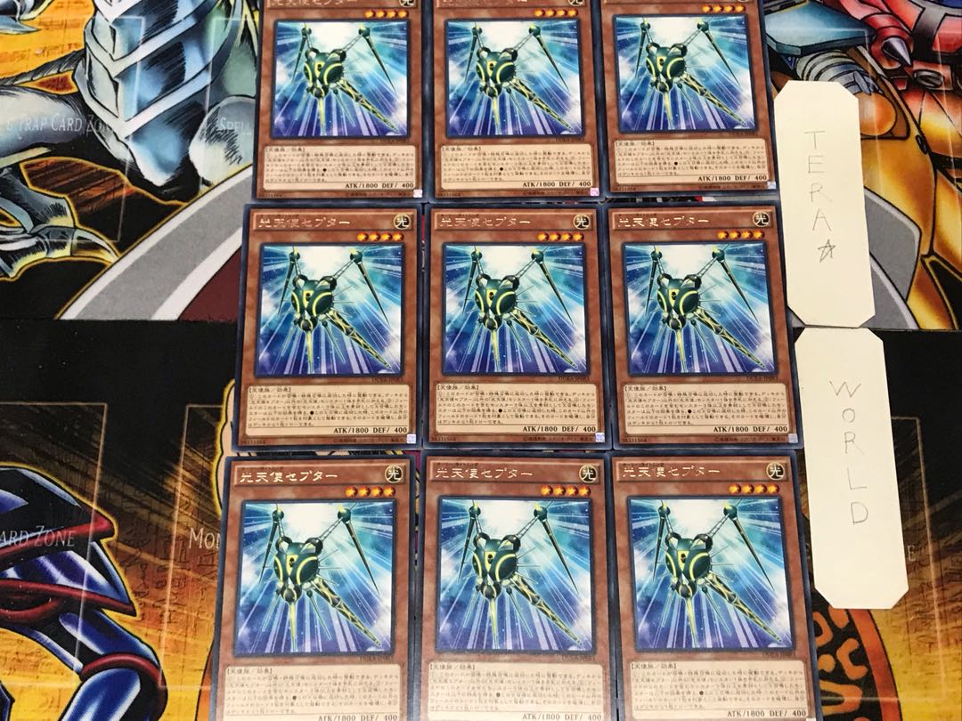 Star Seraph Scepter 4 rare, set of 9 Tera.
