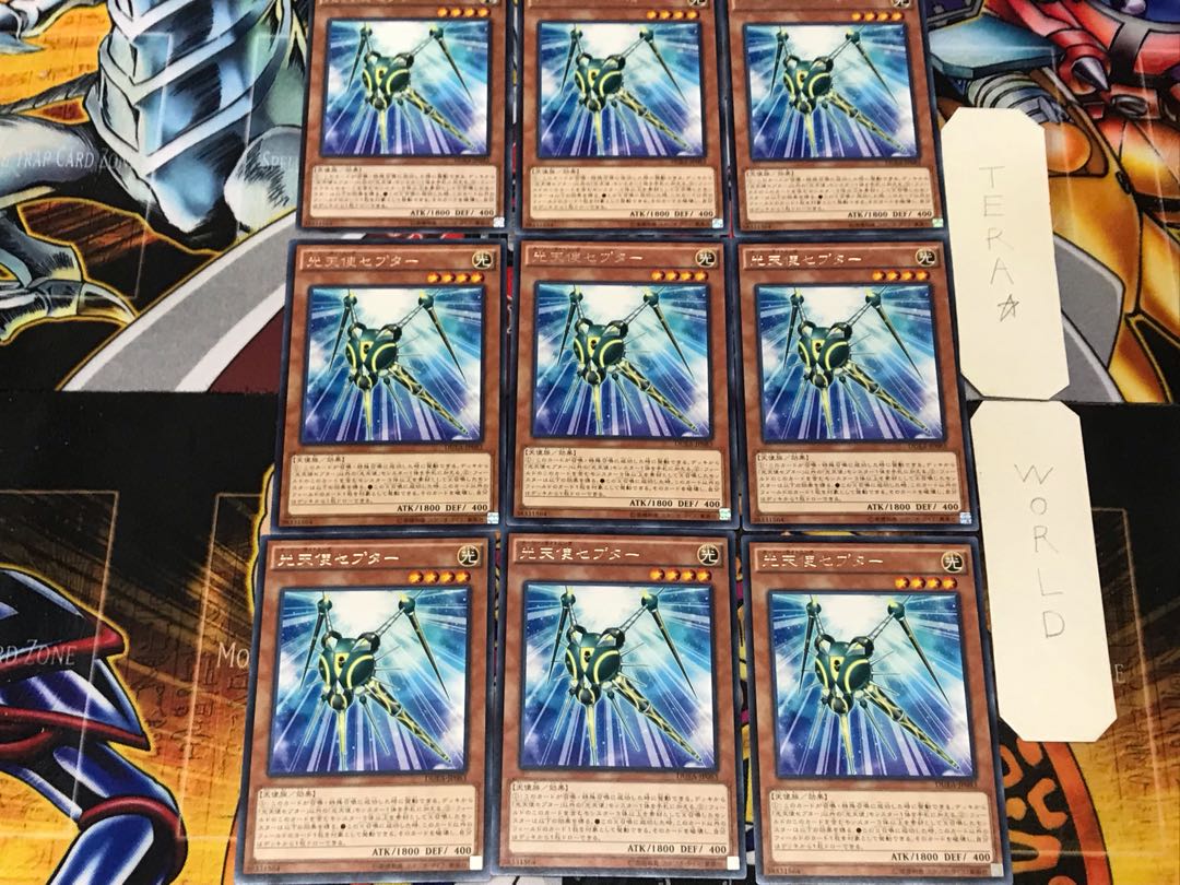光天使セプター 5 レア 9枚セット てら