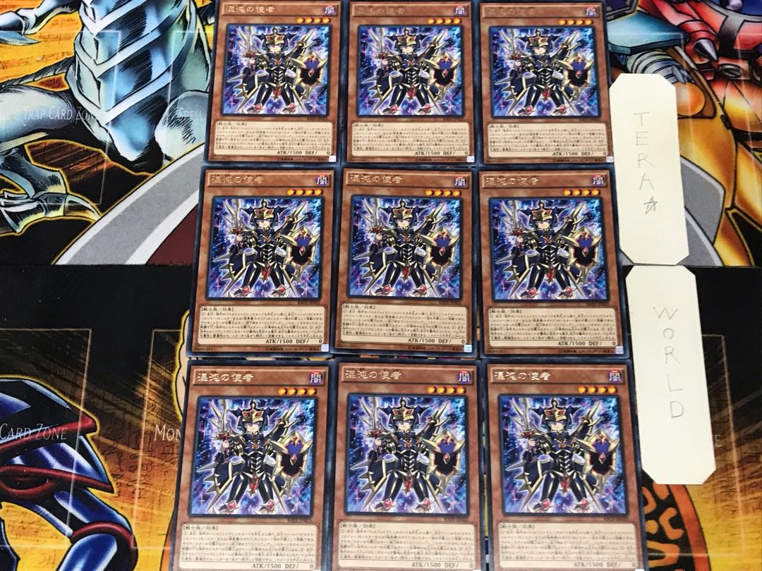 Envoy of Chaos 1 rare, set of 9 Tera.