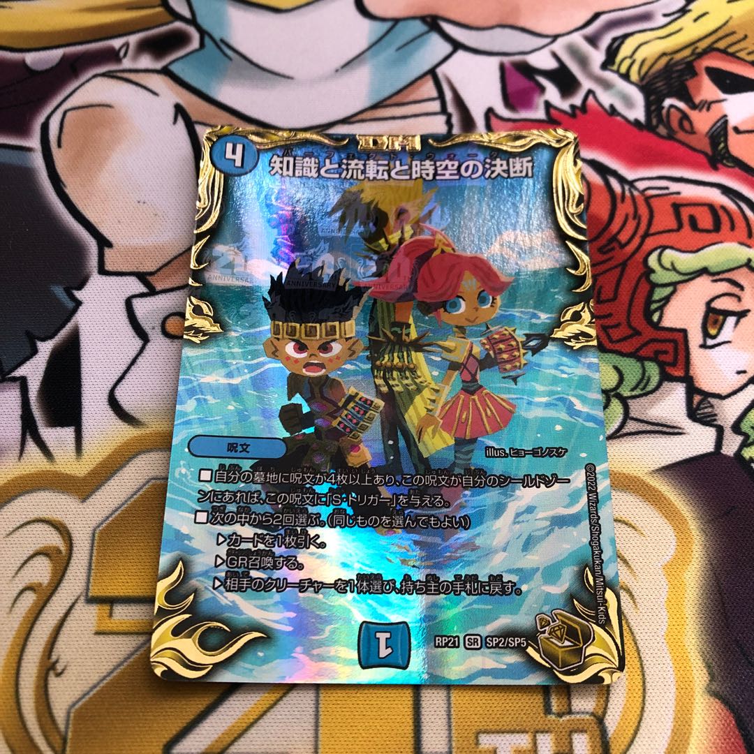 Knowledge, Transfers and Time-Space Decisions (20th Gold Treasure)