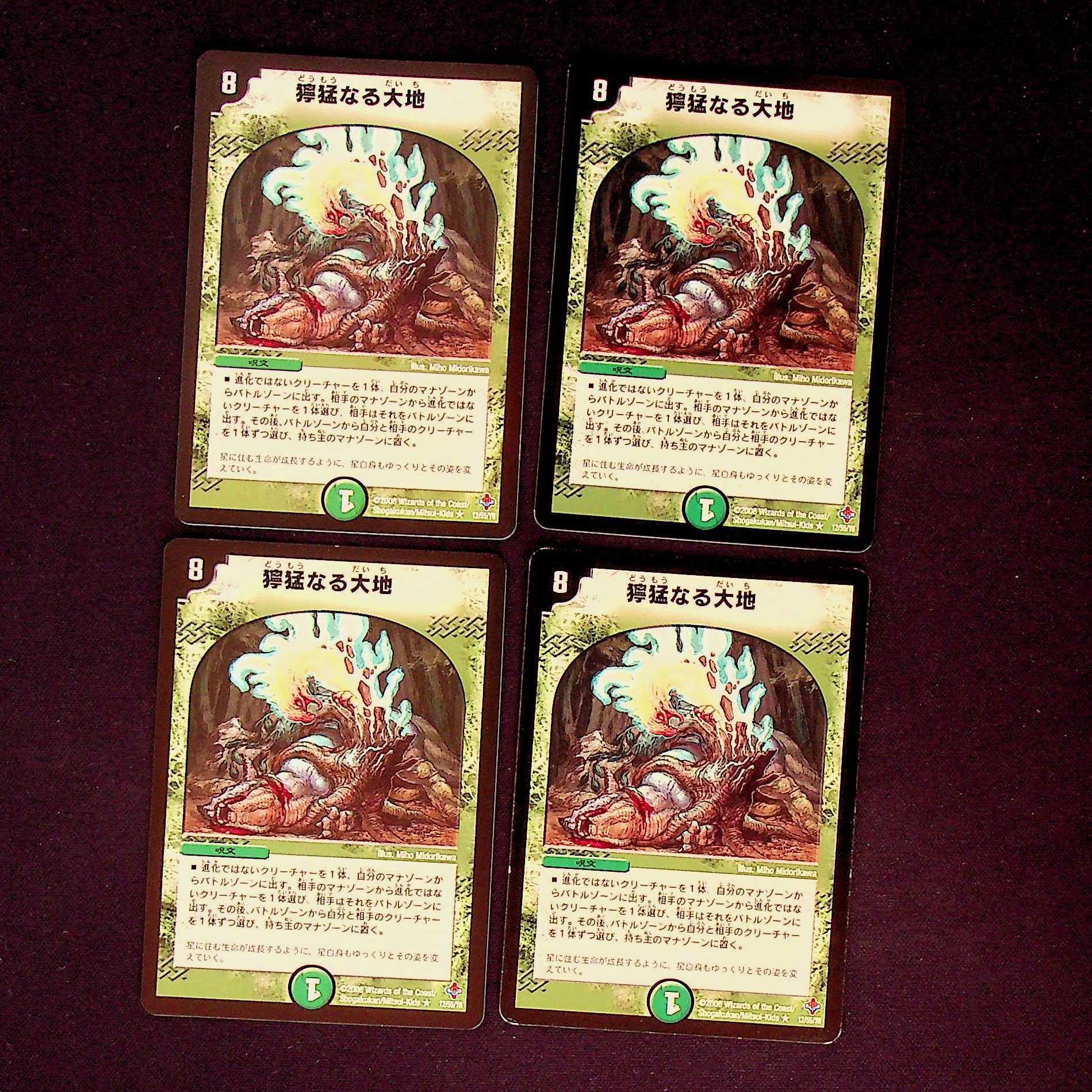 DM Fierce Earth, rare, set of 4 (2)
