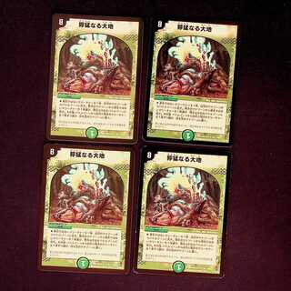 DM Fierce Earth, rare, set of 4 (2)