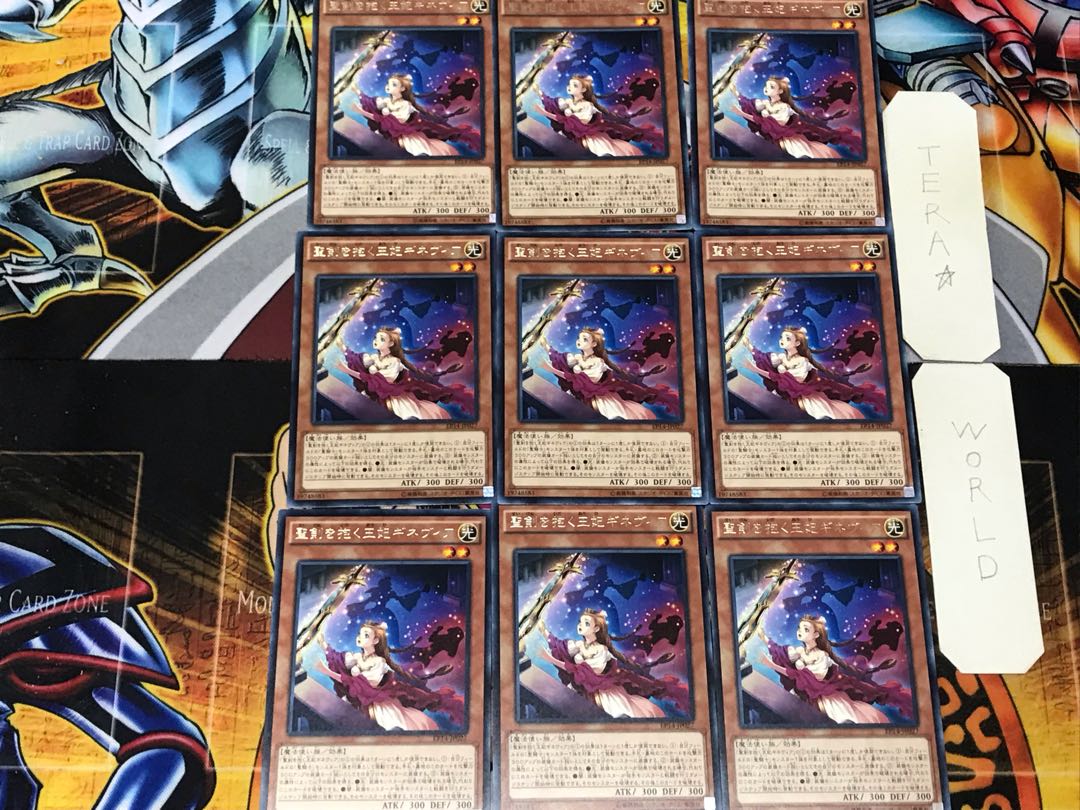 聖剣を抱く王妃ギネヴィア 4 レア 9枚セット てら