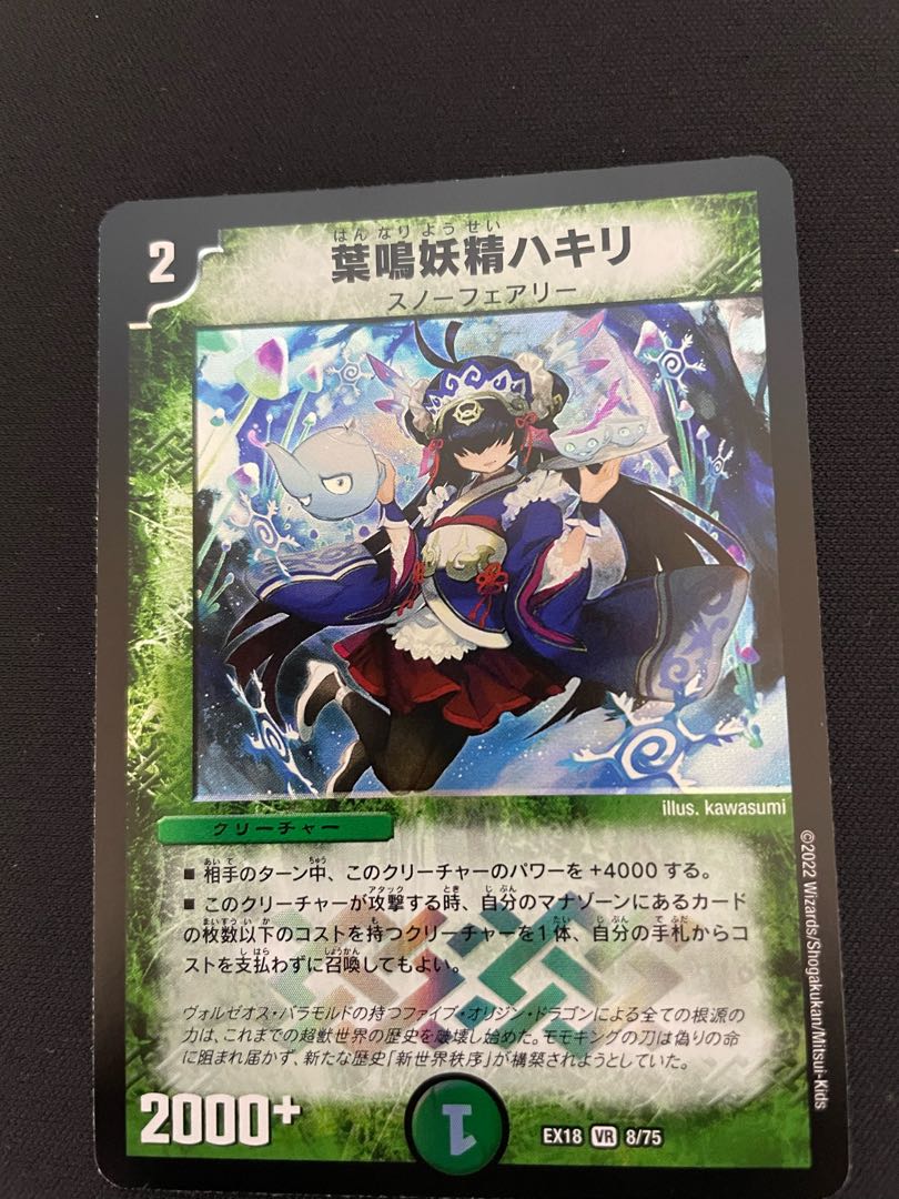 Hakiri, the leaf-cutter fairy