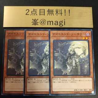 Yu-Gi-Oh! Night's End Sorcerer Normal