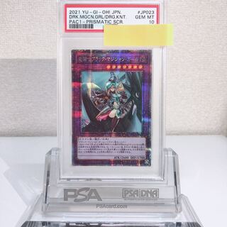 Dragon Knight Black Magician Girl Prisma psa10