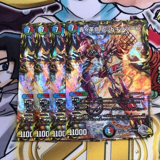 Roaring Restructer Revolution Red Gila Xorn (20th Silver Treasure)