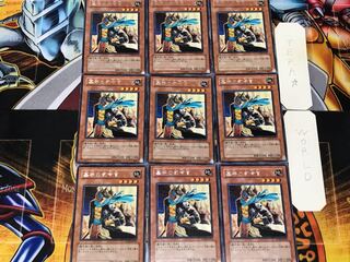 Gravekeeper's Commandant 2 rare, set of 9 Tera.