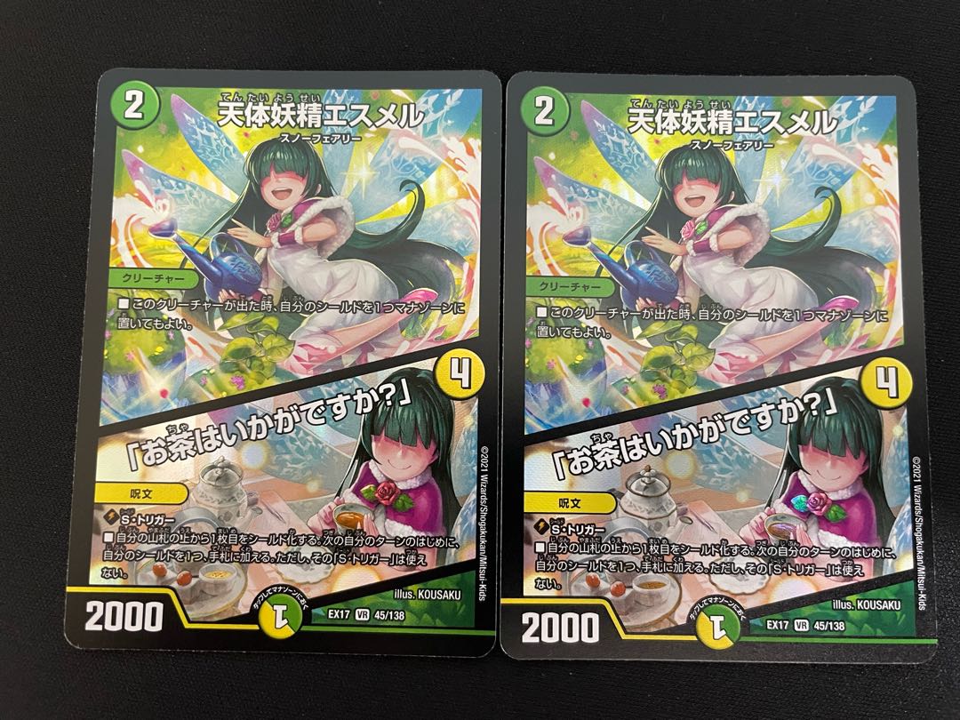 Celestial Fairy Esmer｜"Would you like some tea?"