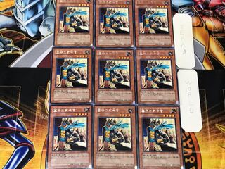 Gravekeeper's Commandant 5 rare, set of 9 Tera.