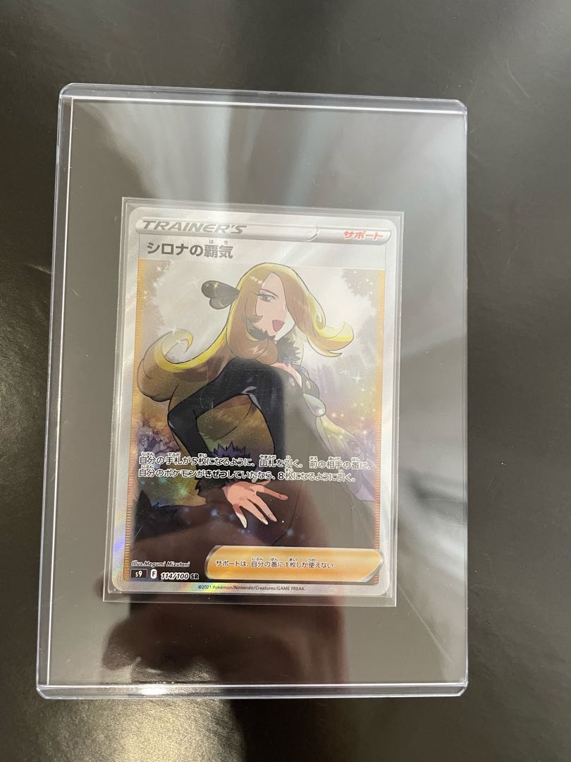 Cynthia's High Spirits SR
