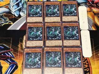 雷劫龍-サンダー・ドラゴン 2 レア 9枚セット てら