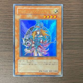 Magician's Valkyria Ultra Rare