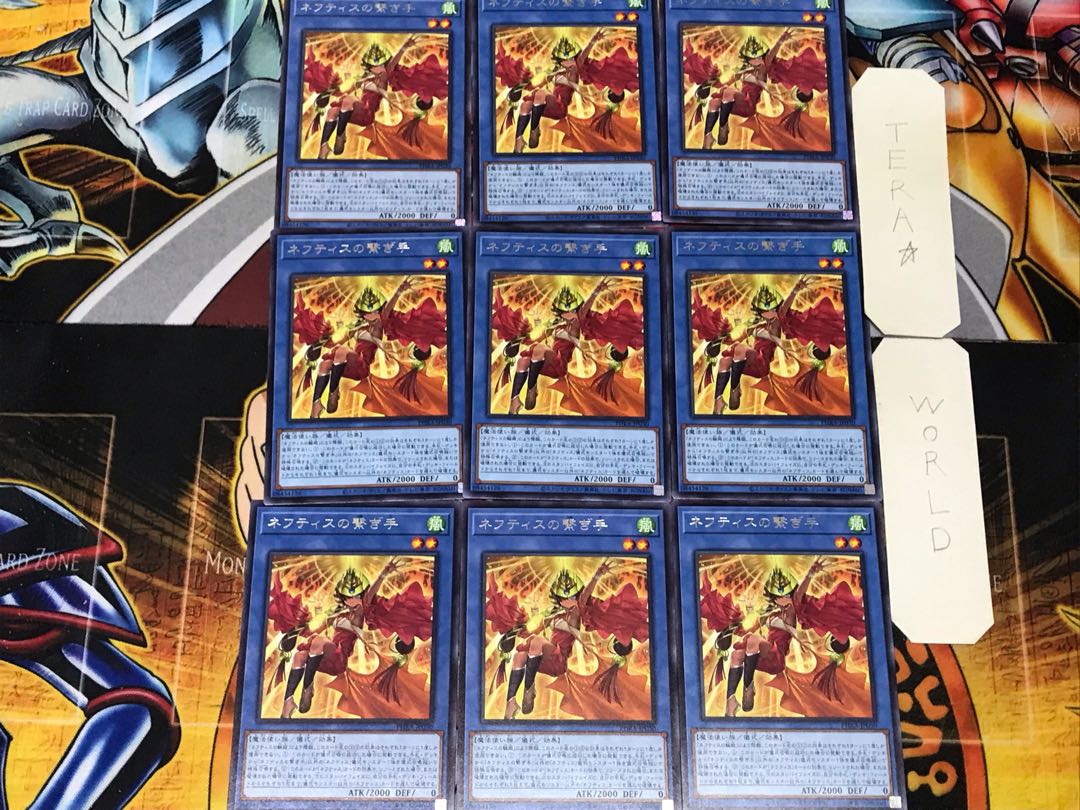 Conductor of Nephthys 1 rare, set of 9 Tera.