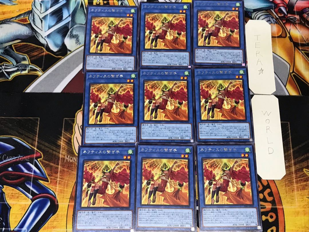 Conductor of Nephthys 2 rare, set of 9 tera