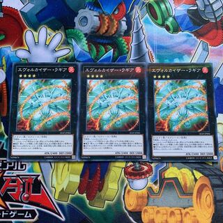 エヴォルカイザー・ラギア