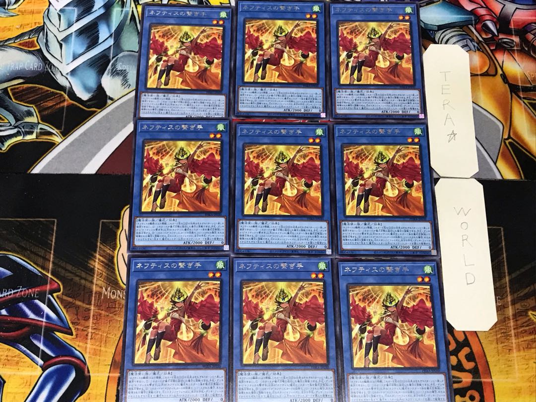 Conductor of Nephthys 3 rare, set of 9 Tera.