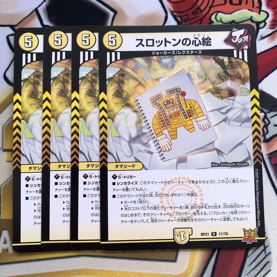 Slotton's Heart Picture