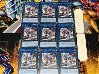 Galatea, the Orcust Automaton 2 rare, set of 9 tera