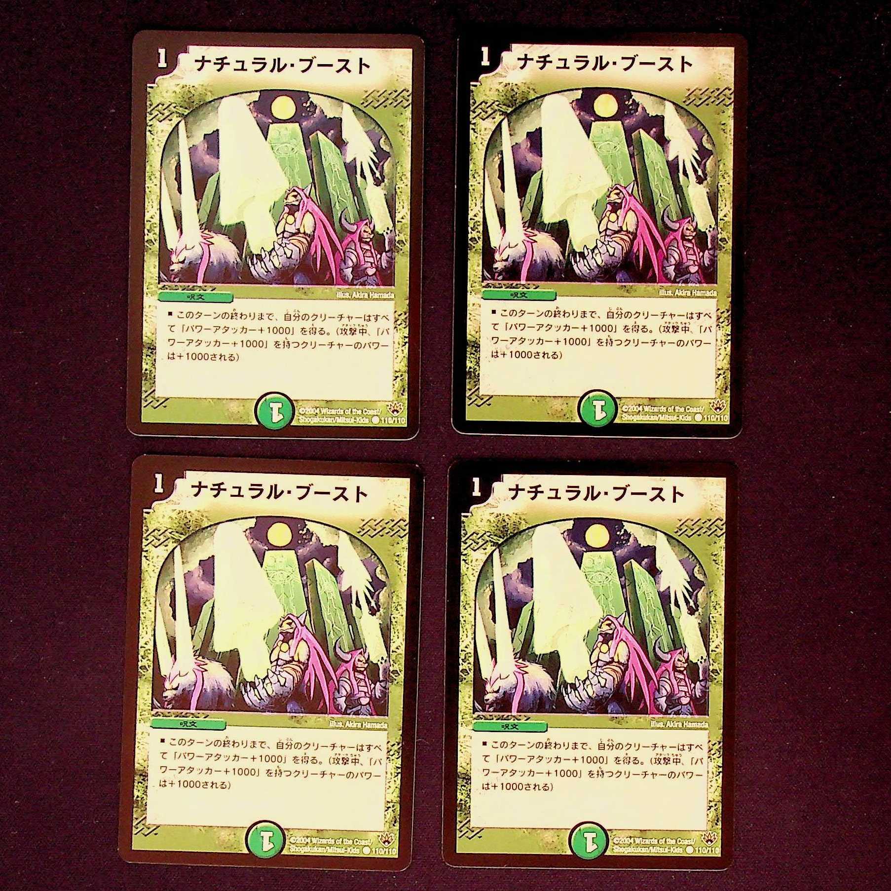 DM Thirst for the Hunt Common Set of 4 (1)