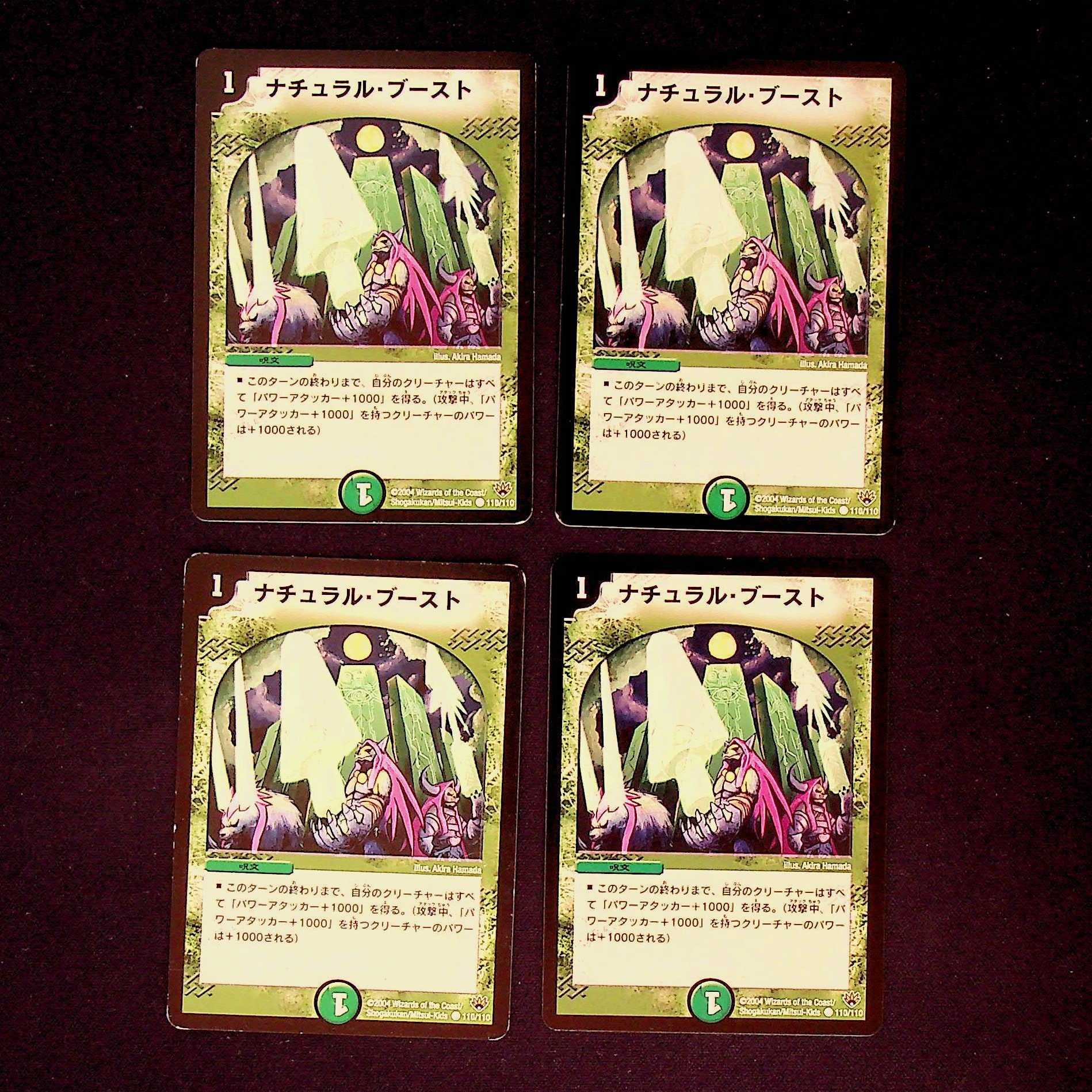 DM Thirst for the Hunt Common 4-card set (3)