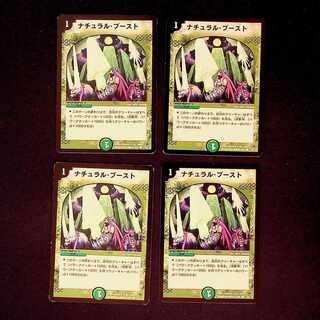 DM Thirst for the Hunt Common 4-card set (3)