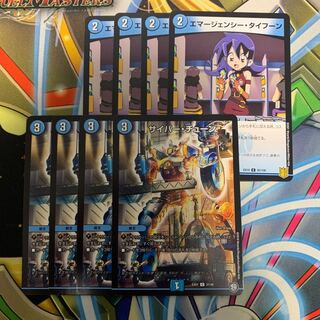 Emergency Typhoon & Cyber Tune 4 each