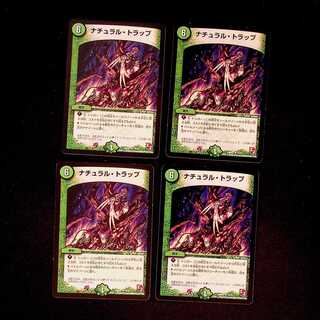 DM ナチュラル・トラップ(14/24) レア 4枚セット②