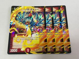 レクタアイニー