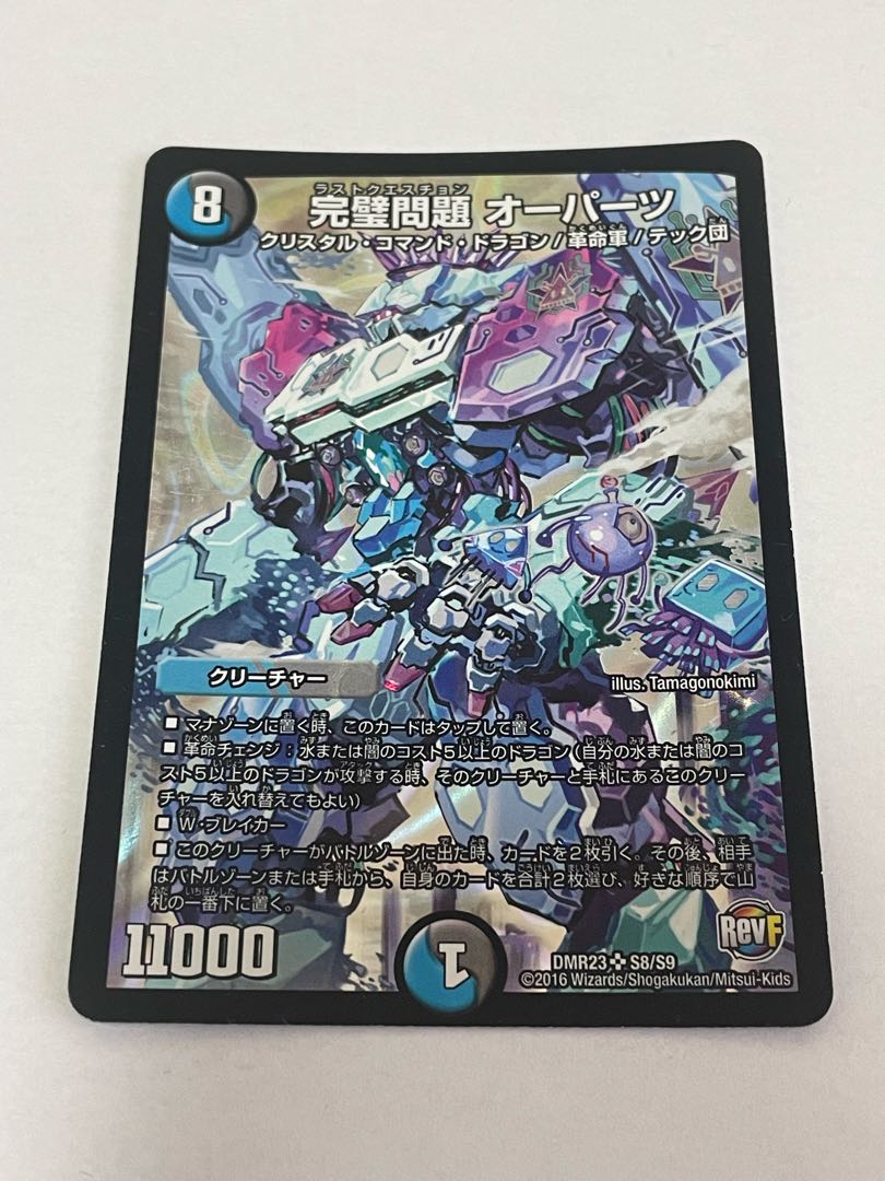 完璧問題 オーパーツ